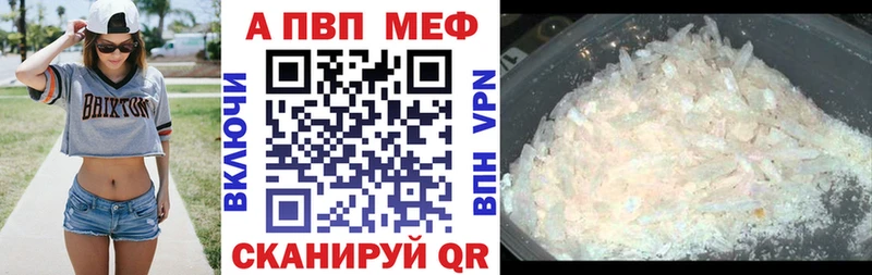 A-PVP Crystall  Будённовск 