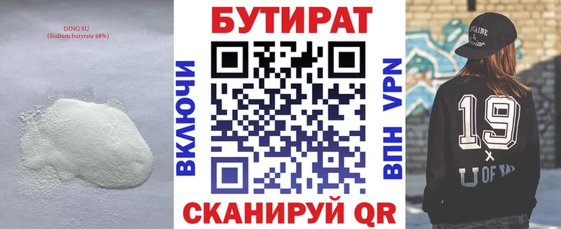 MEGA ссылка  Будённовск  БУТИРАТ оксана 